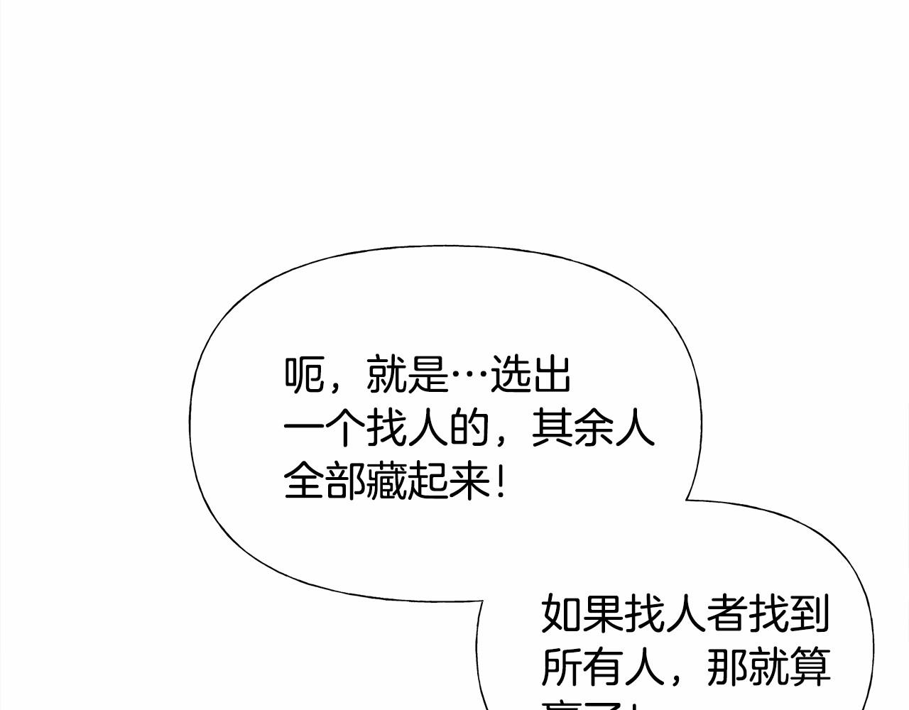 第25话 捉迷藏正式开始176