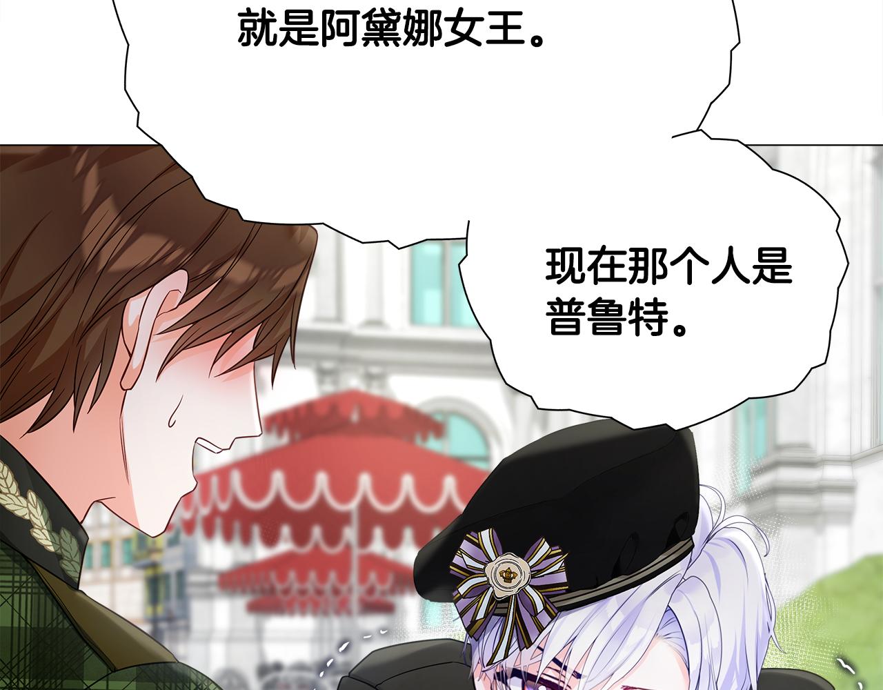 第64话 变身傻白甜87