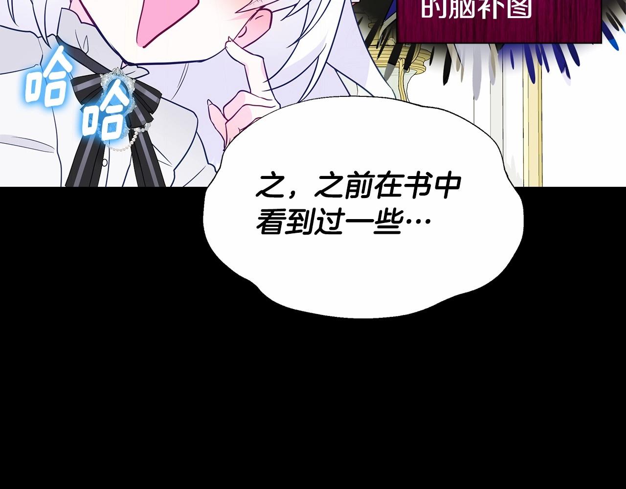 第24话 四位女儿奴10