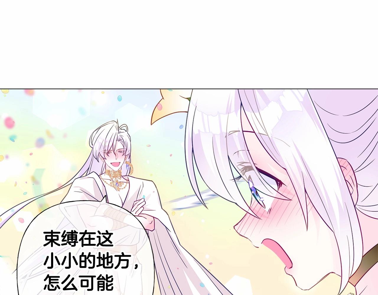 第15话 成为钟塔上的公主95
