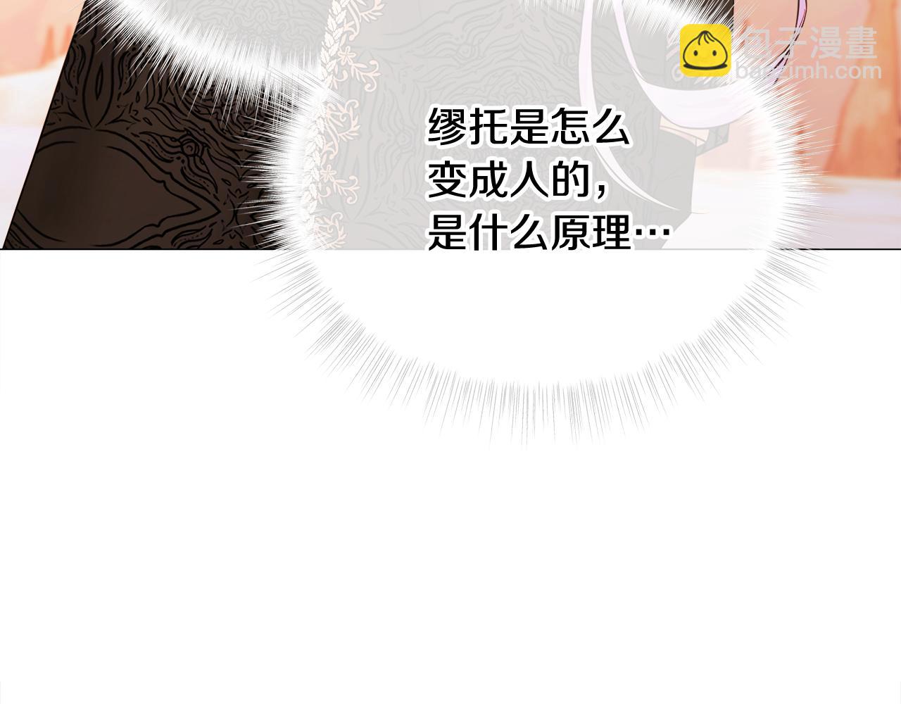 第43话 被封印的龙蛋133