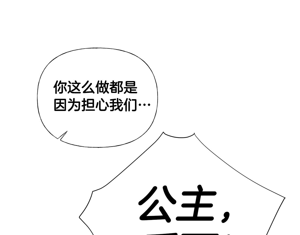 第70话 再次反转129