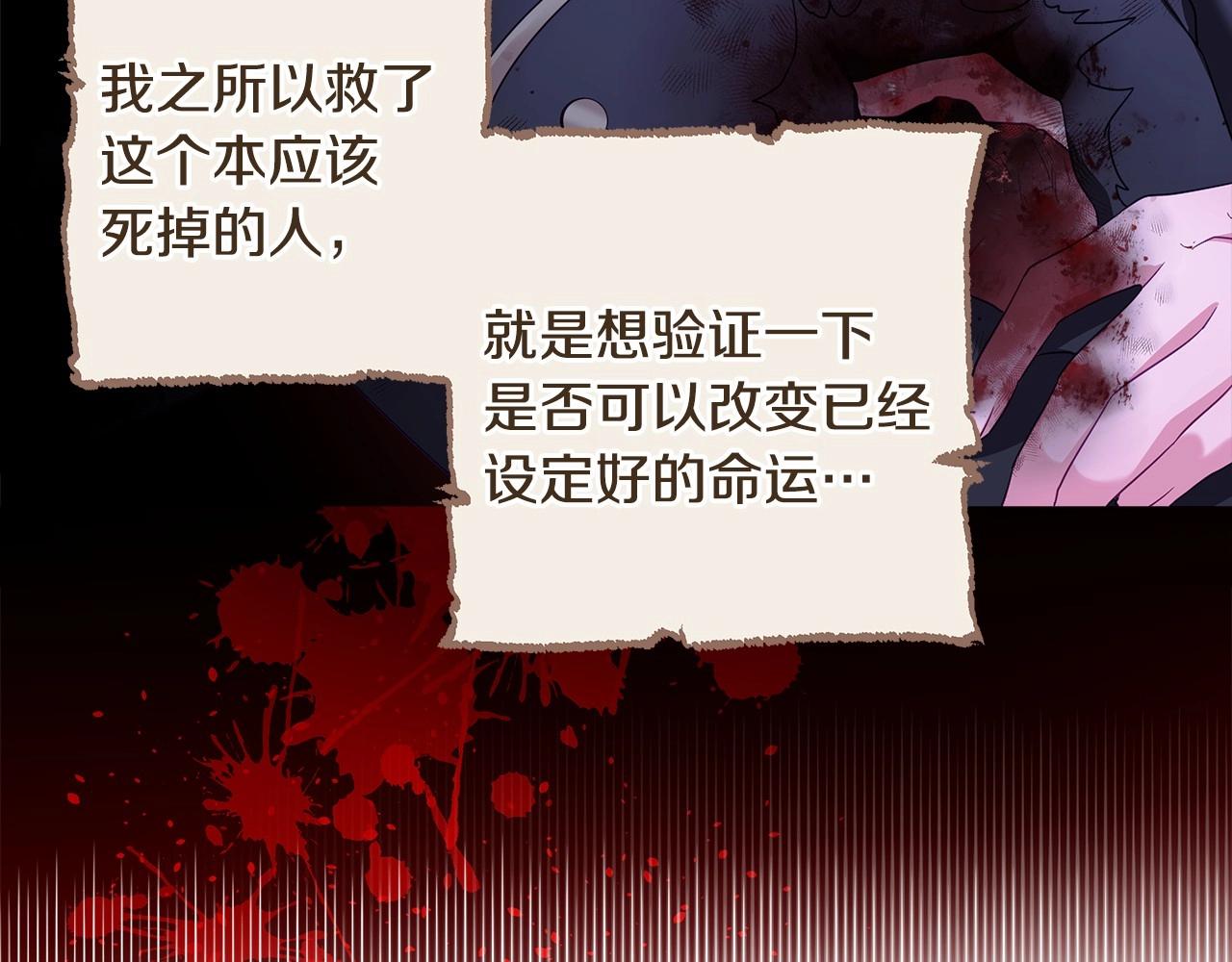 第8话 舞伴之争开始了！78