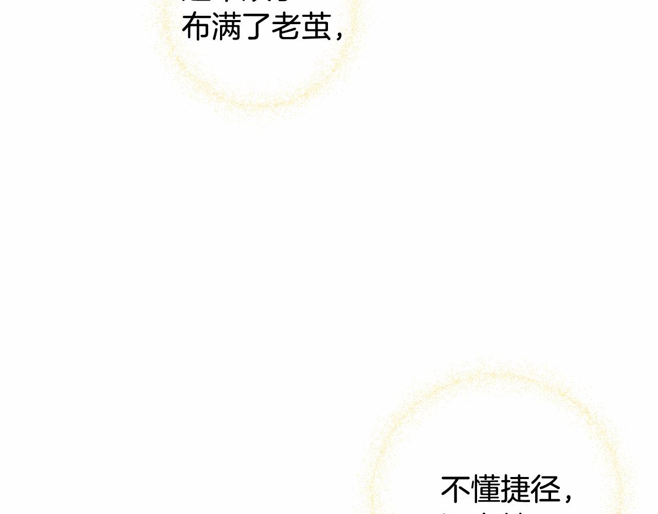 第10话 舞伴之争新晋选手！146