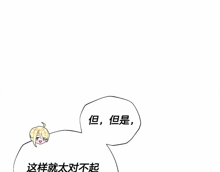 第18话 知道了爸爸们的过去！109