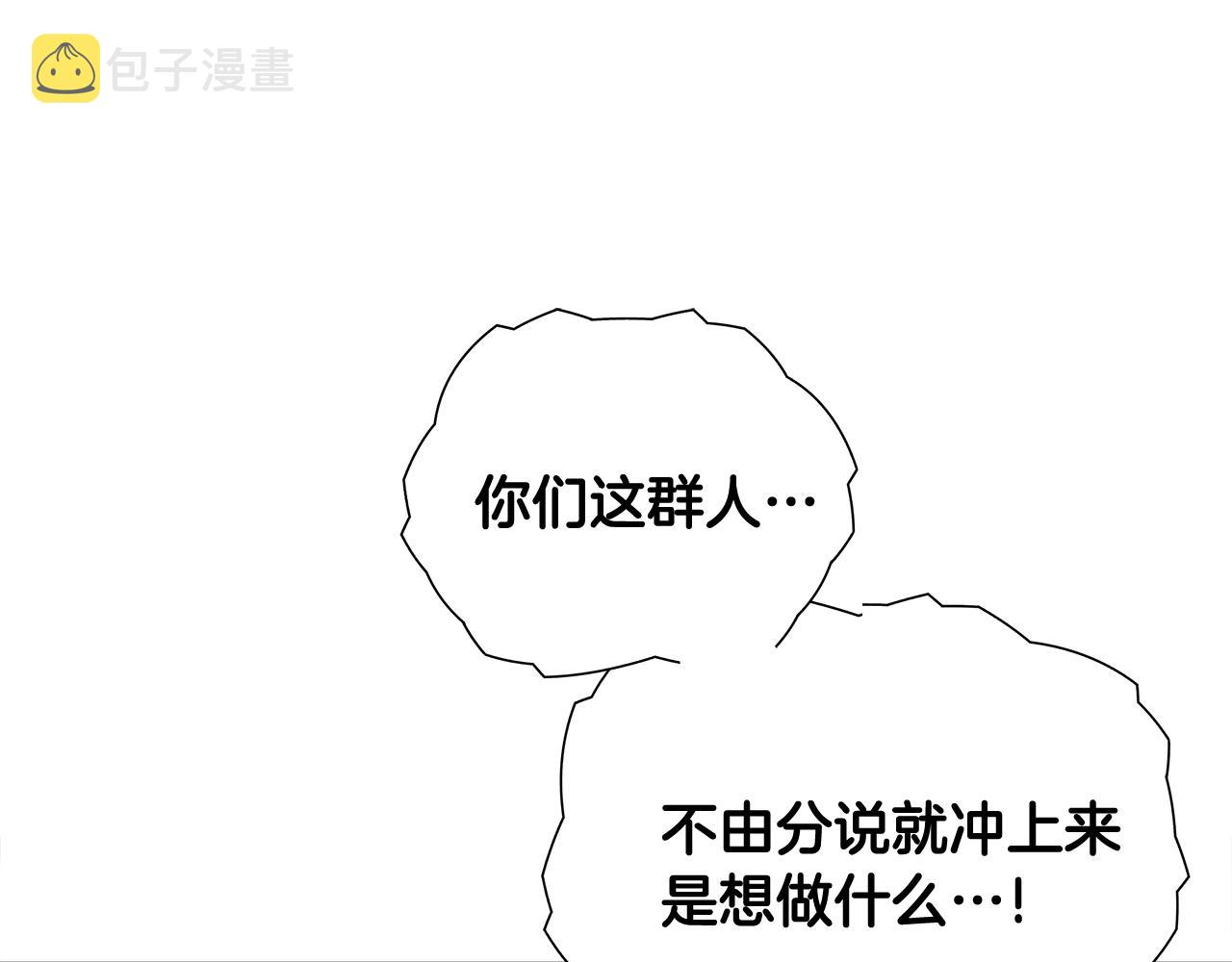 第35话 蜥蜴皮衣112