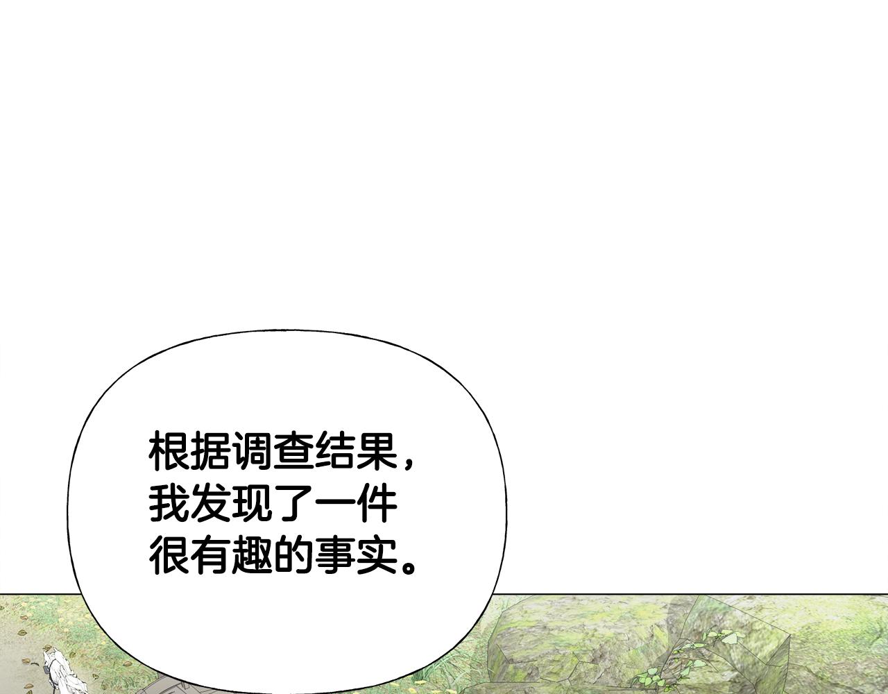 第70话 再次反转8