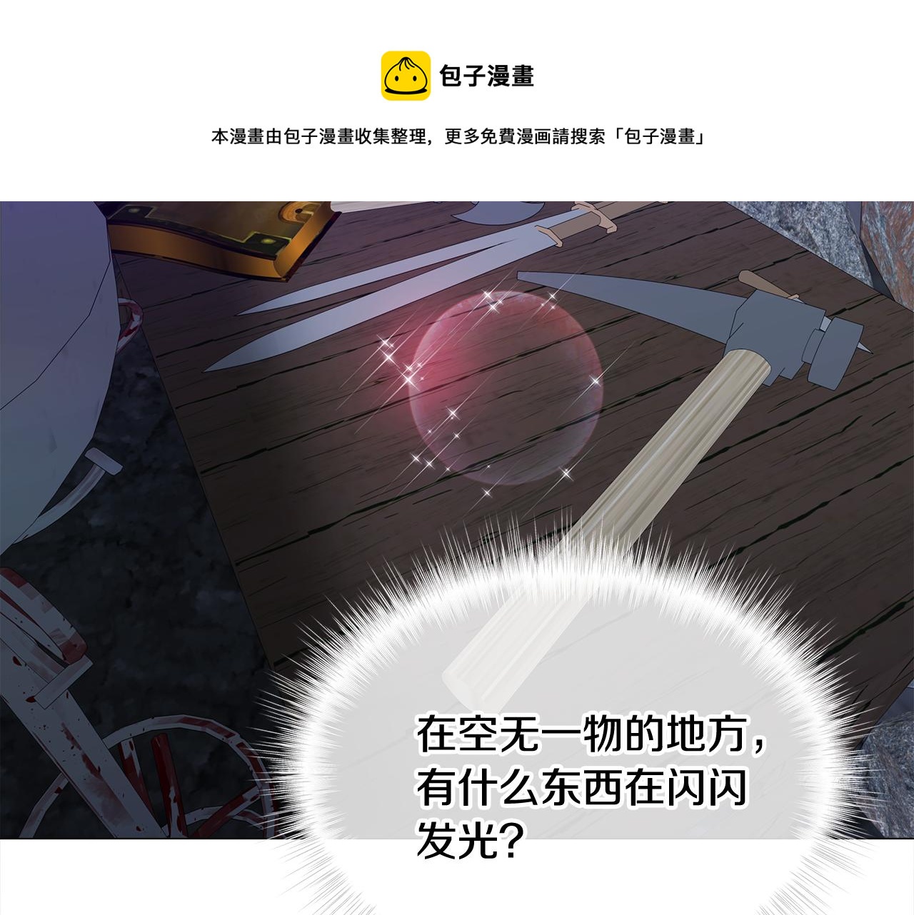 第43话 被封印的龙蛋72
