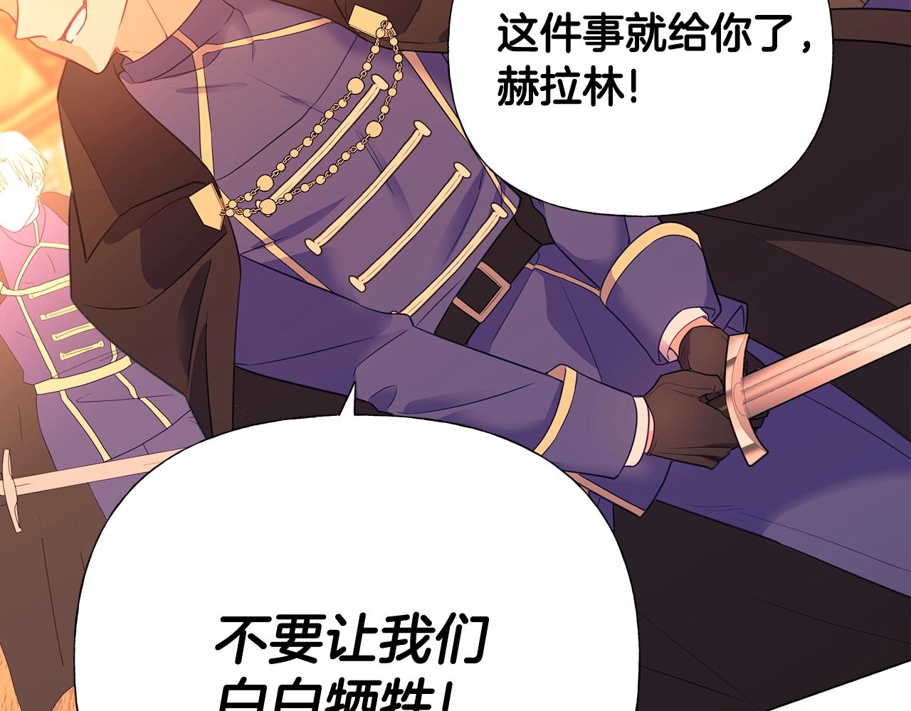 第36话 真正的骑士71
