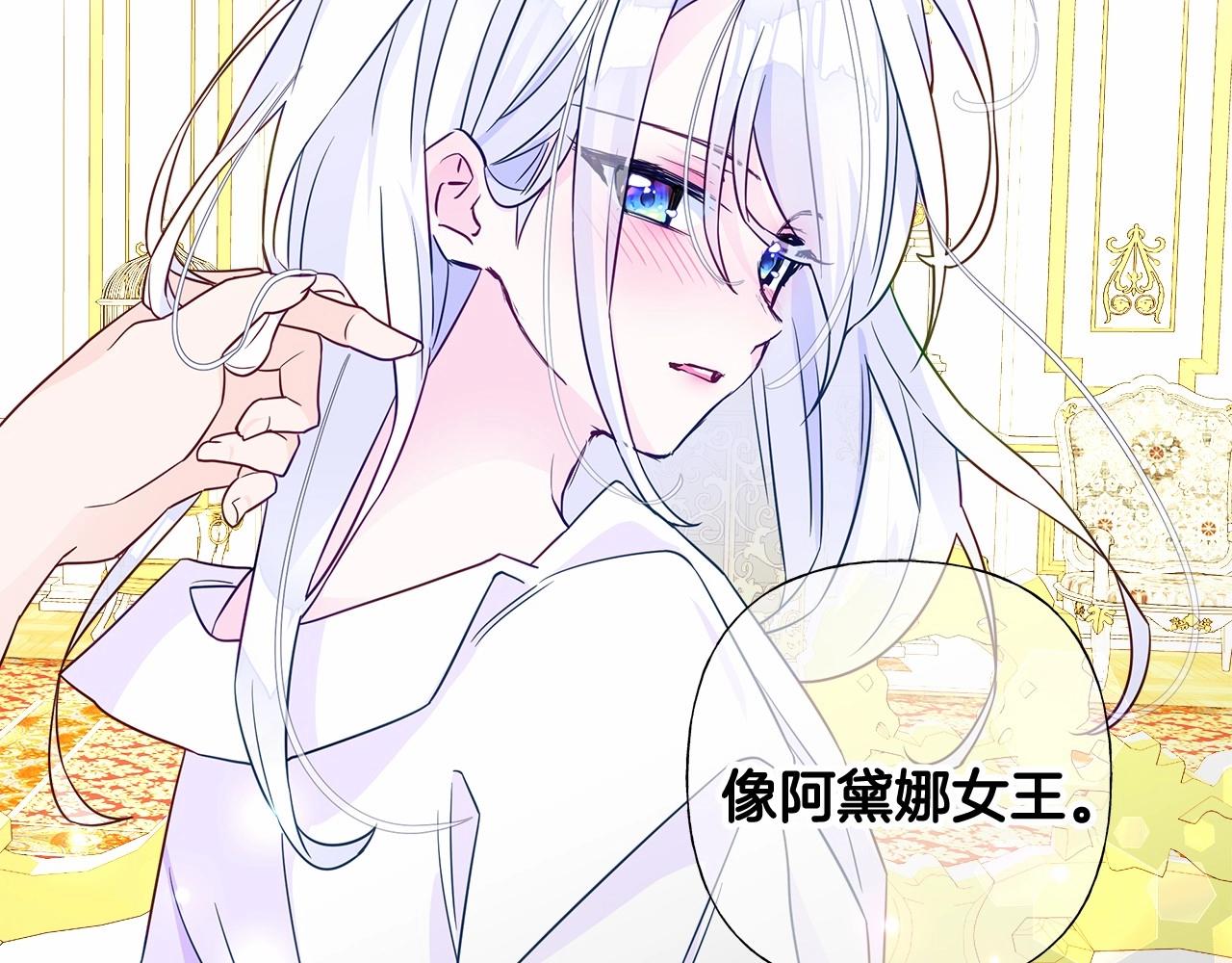 第14话 蠢材之间的竞争开始了22