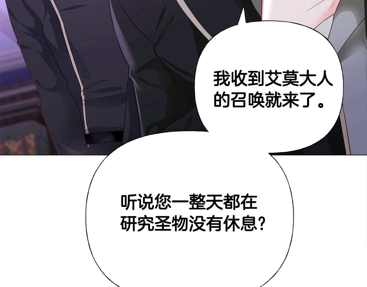 第36话 真正的骑士195