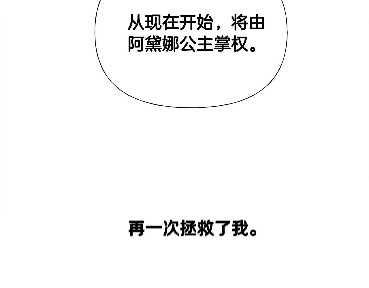 第36话 真正的骑士149