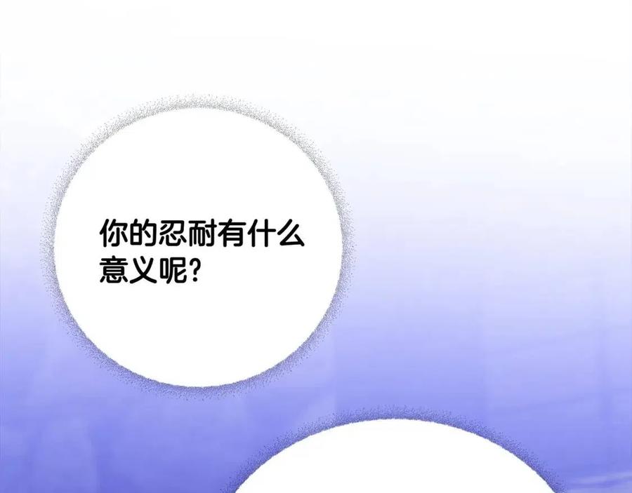 第52话 拯救86