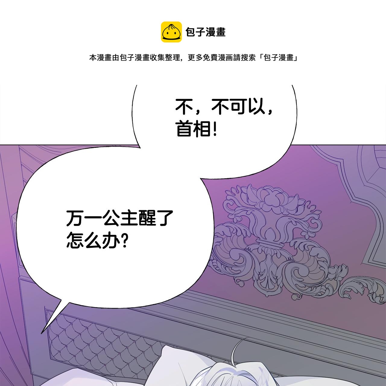 第42话 我被绑架了？104
