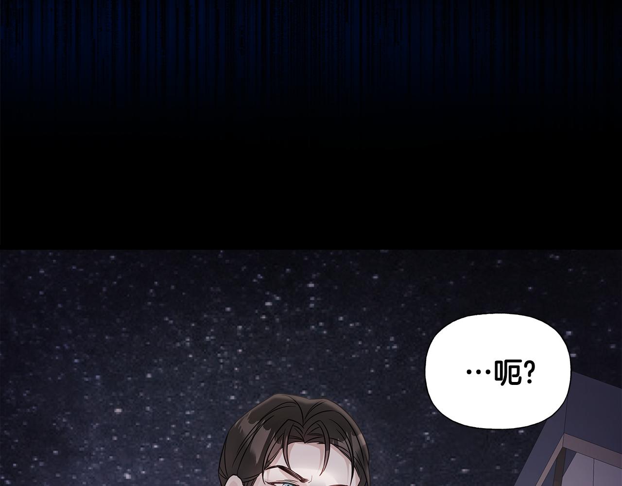 第66话 胆小鬼爸爸5