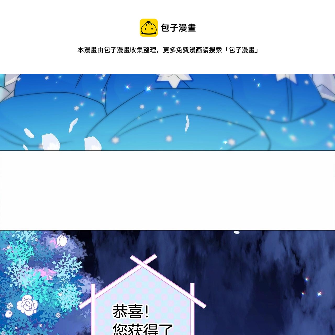 第9话 舞伴之争开始了!（2）180
