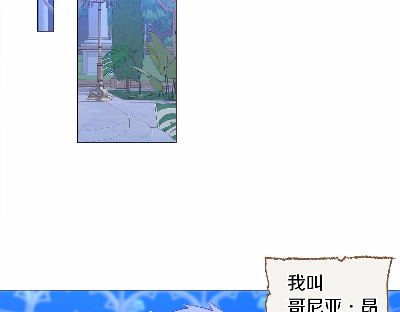 第8话 舞伴之争开始了！154
