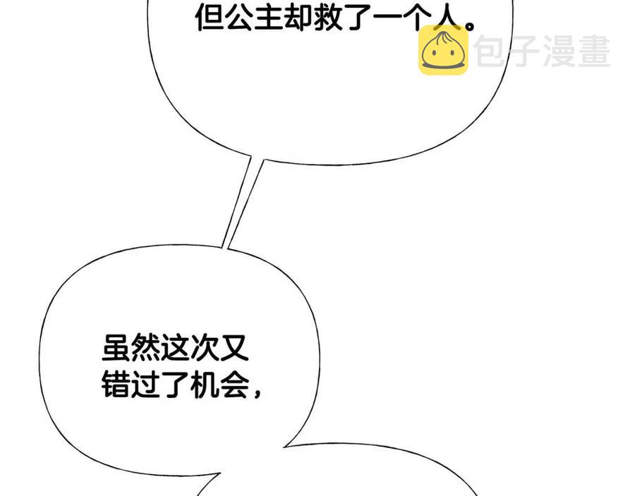 第38话 真正的皮衣19