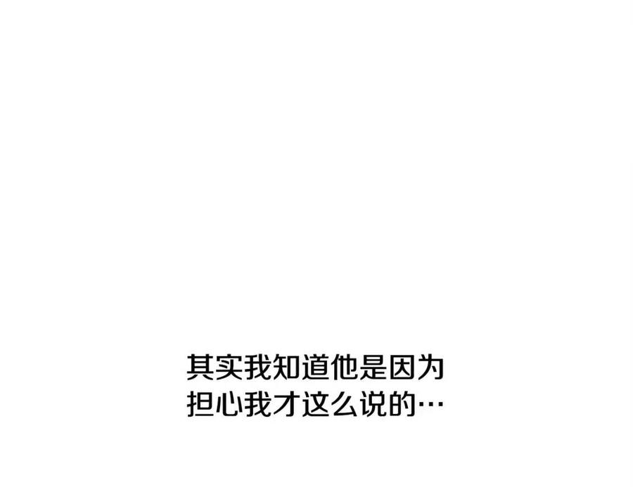 第47话 闹别扭189