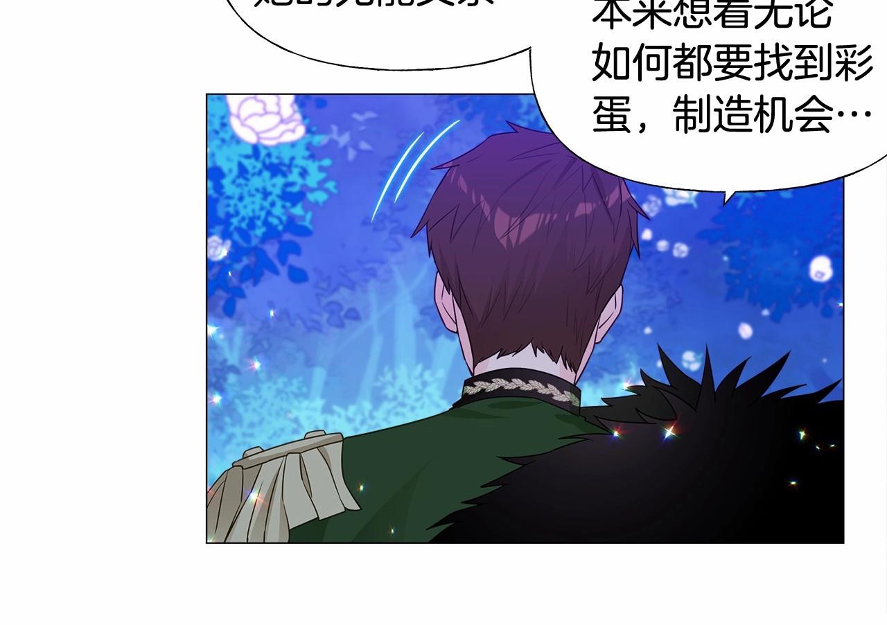 第10话 舞伴之争新晋选手！137
