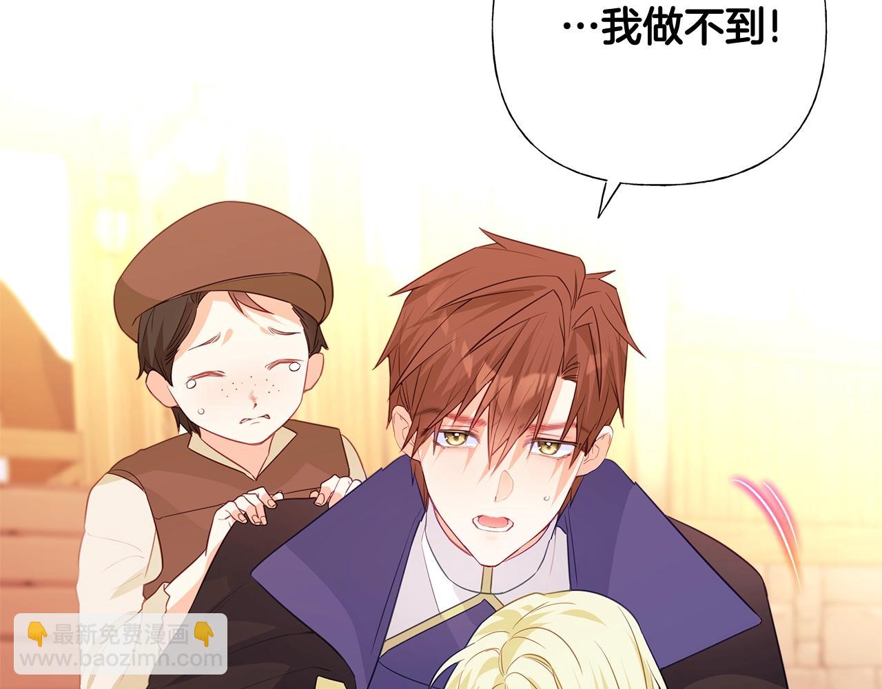 第36话 真正的骑士16