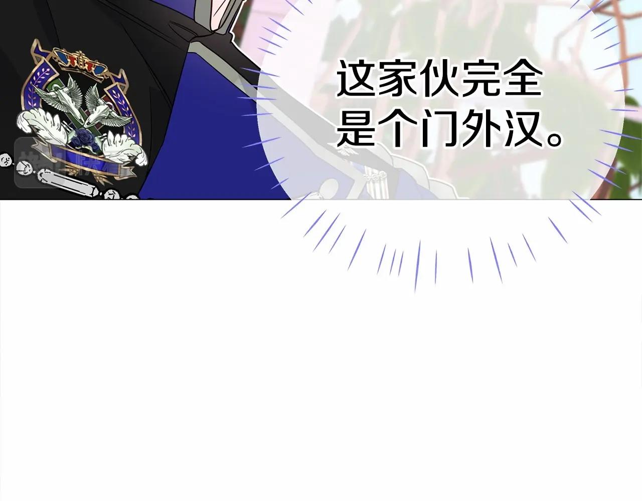 第25话 捉迷藏正式开始175