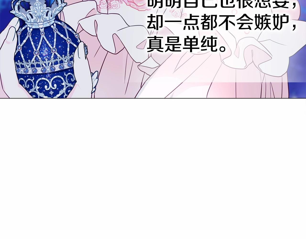 第13话 发誓守护您105