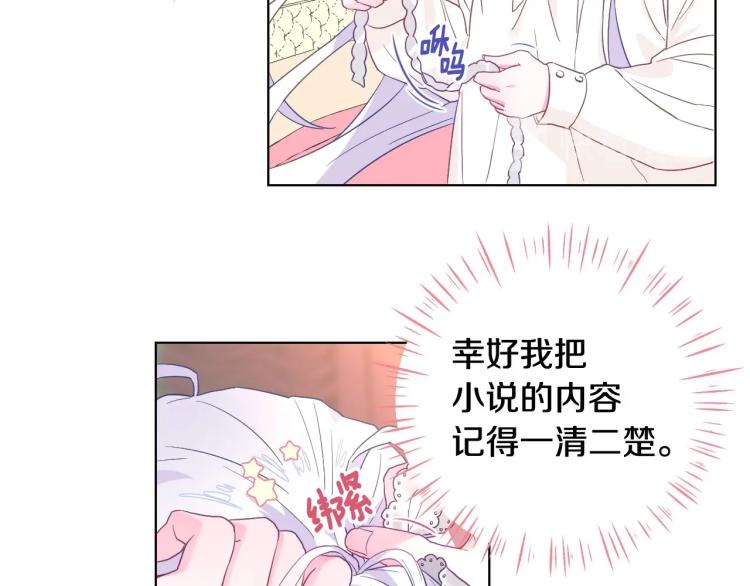 第3话 为了活命，赶紧逃！28