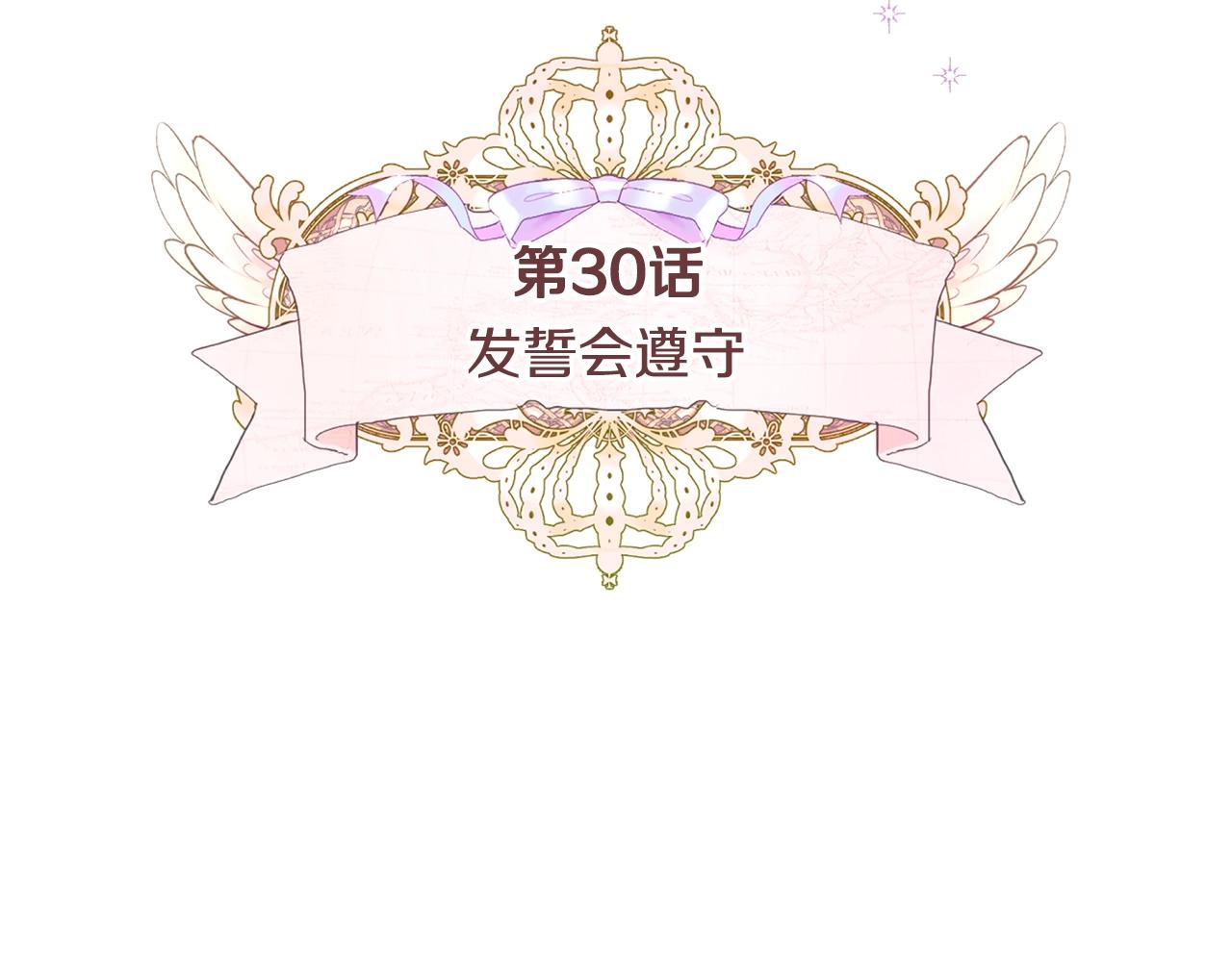 第30话 与女王的命定相遇4