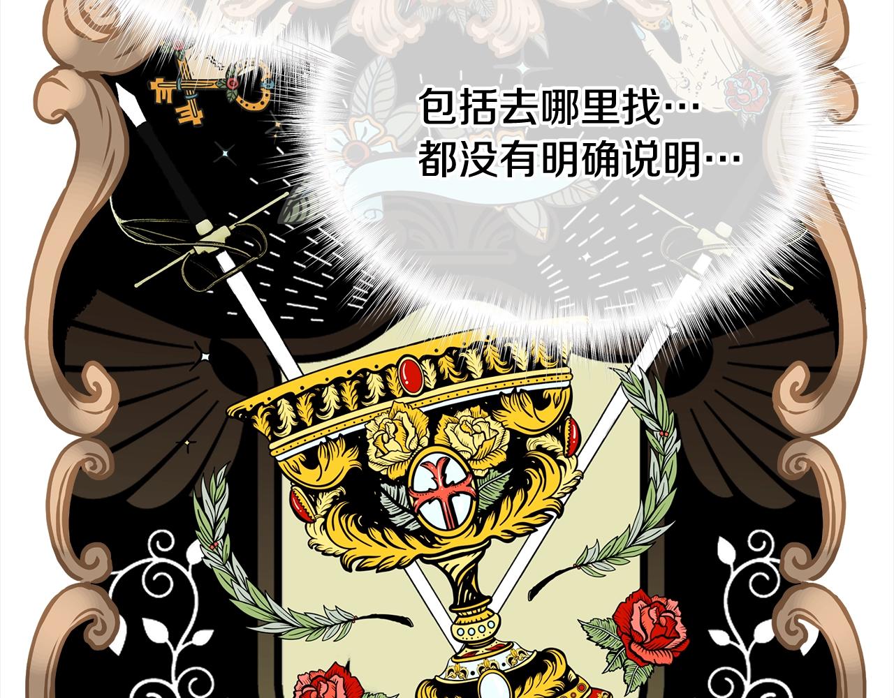 第35话 蜥蜴皮衣56