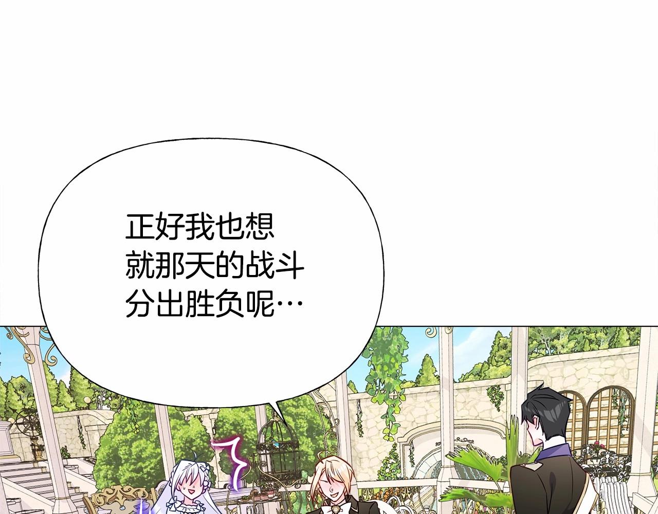 第30话 与女王的命定相遇176