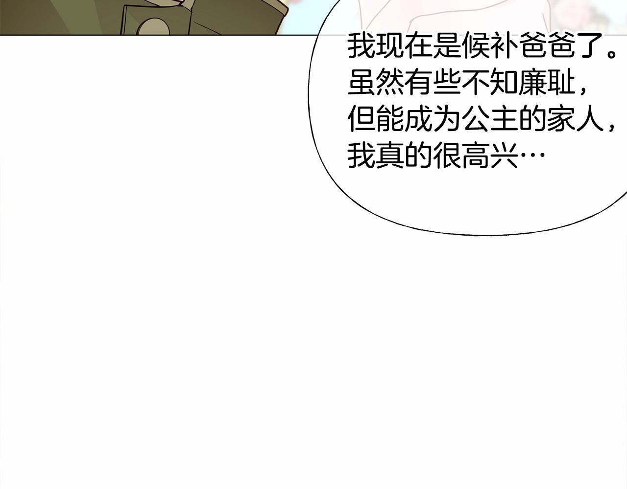 第25话 捉迷藏正式开始26