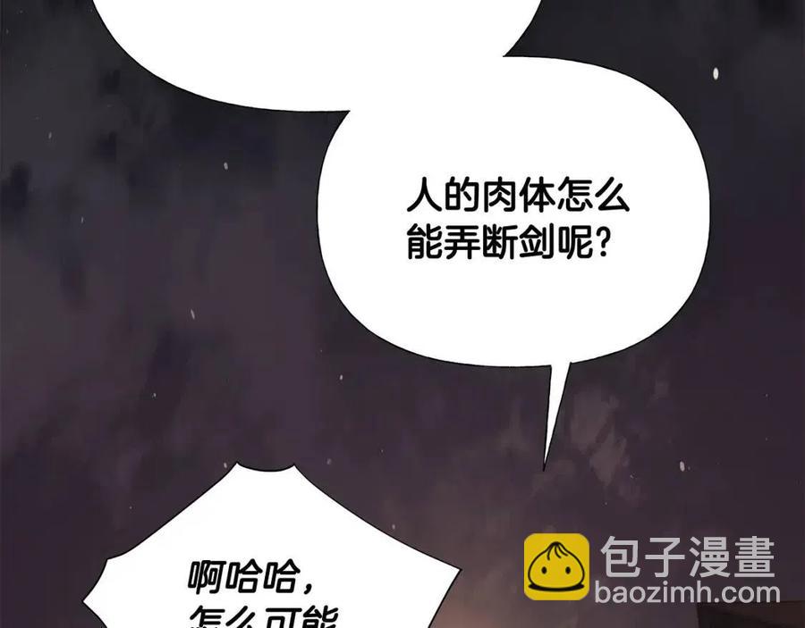 第38话 真正的皮衣150