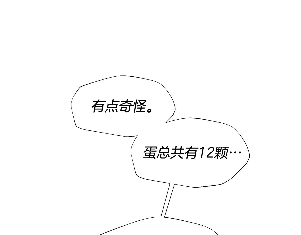 第14话 蠢材之间的竞争开始了121