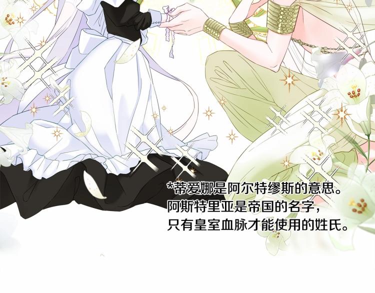 第4话 和第二个爸爸见面（1）81