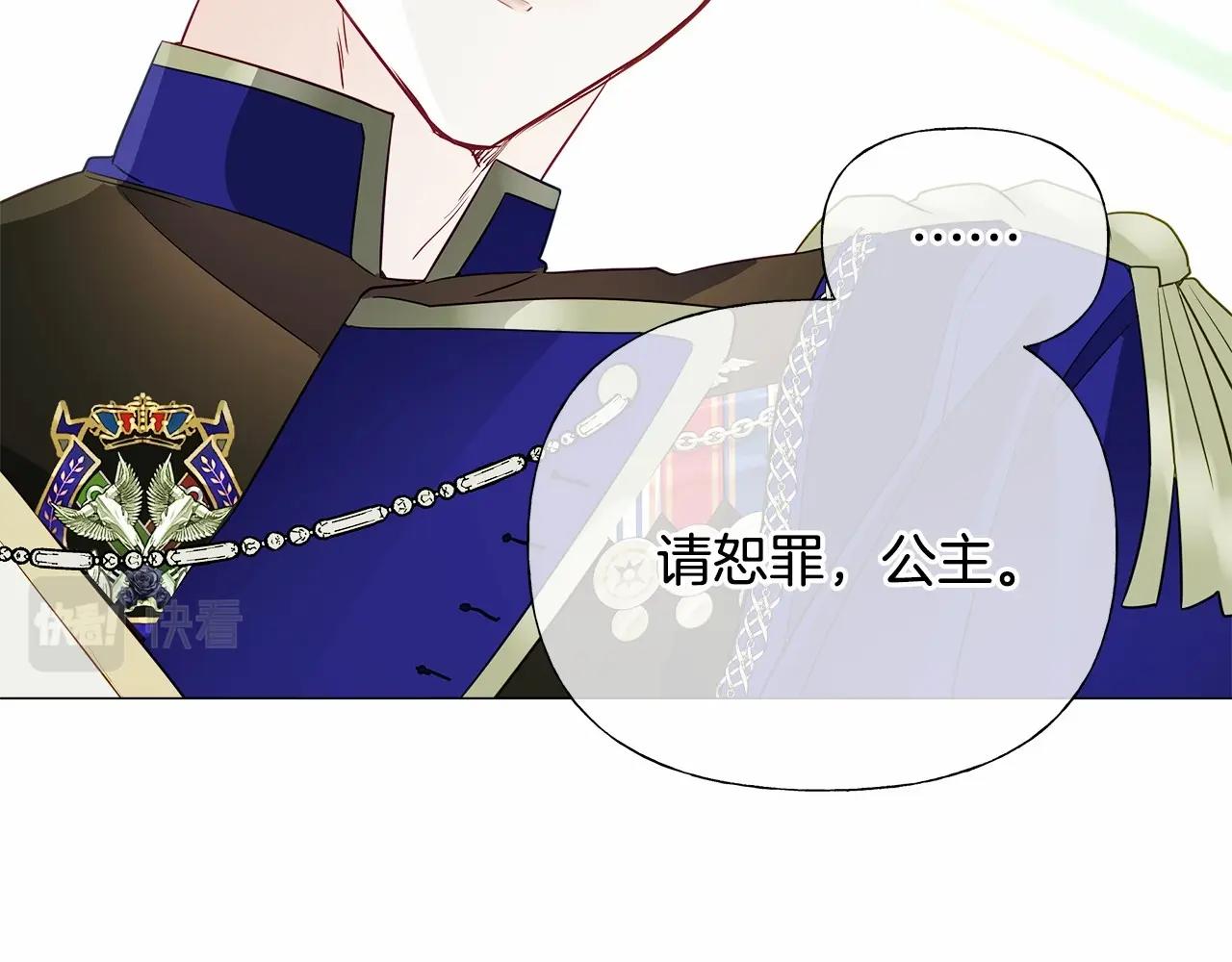 第23话 暴君爸爸女儿奴的一面80