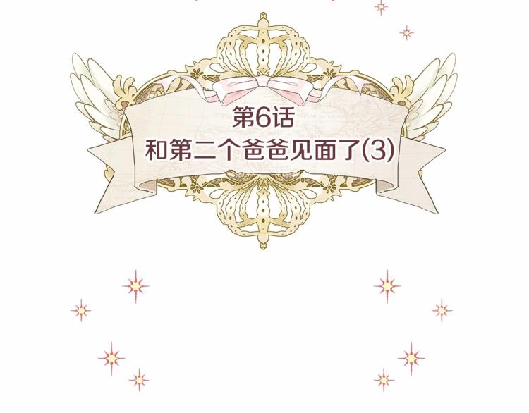 第6话 和第二个爸爸见面（3）15