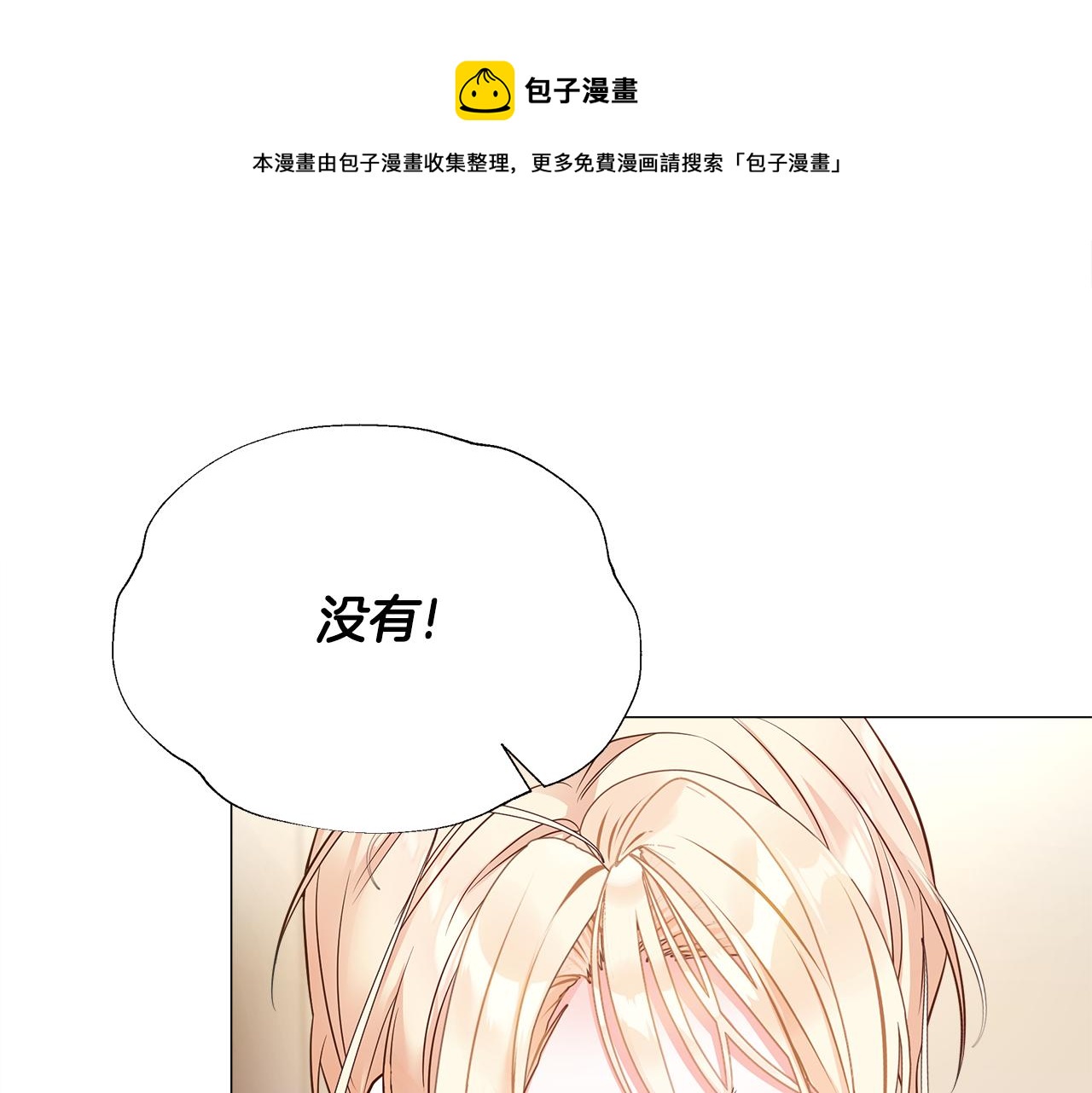 第59话 爸爸生气了60