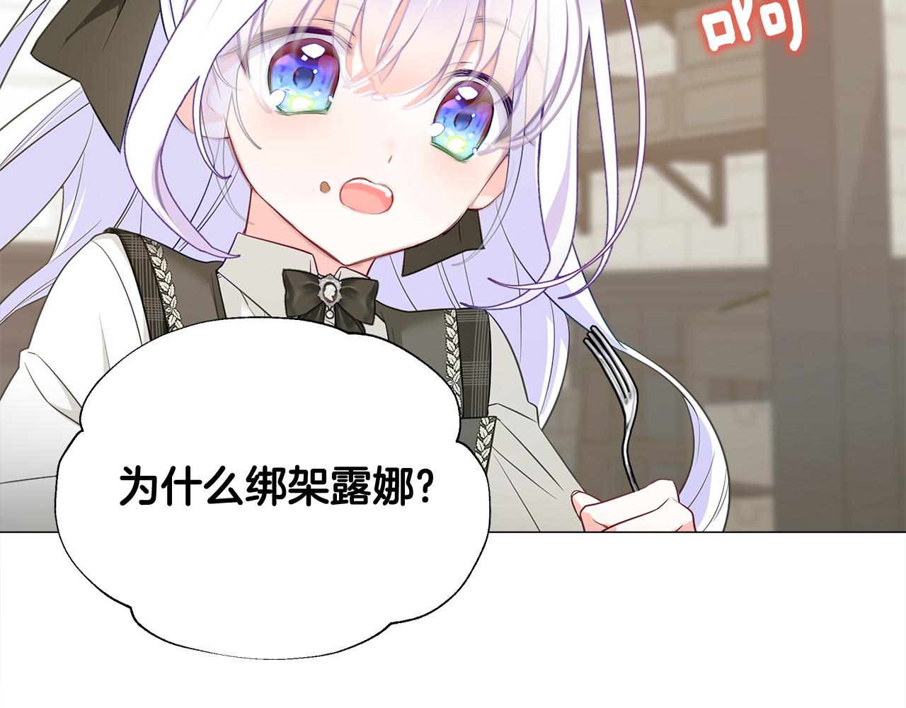 第42话 我被绑架了？99