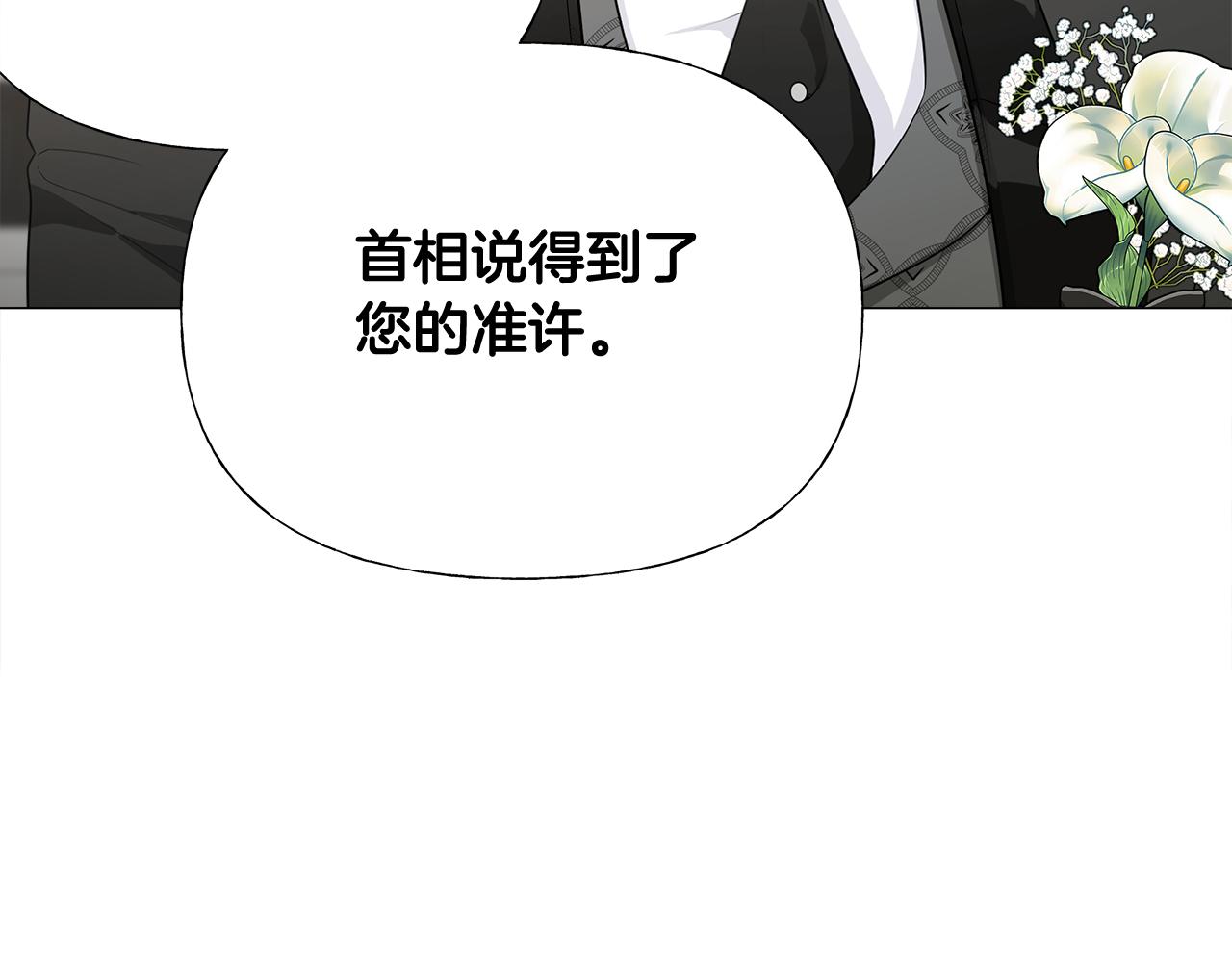 第42话 我被绑架了？101