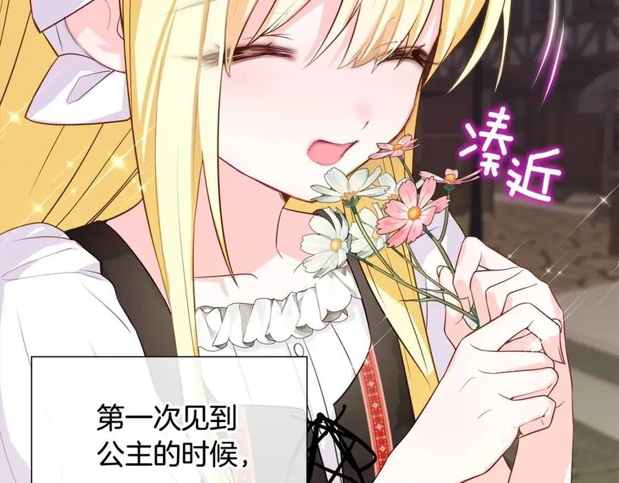 第38话 真正的皮衣55