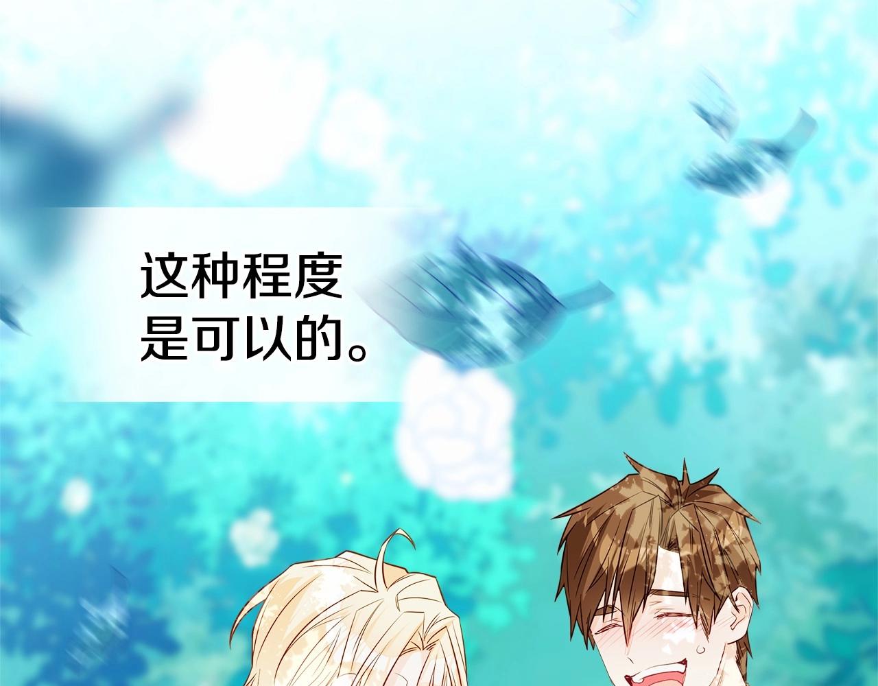 第27话 沉迷躲藏的普鲁特！60