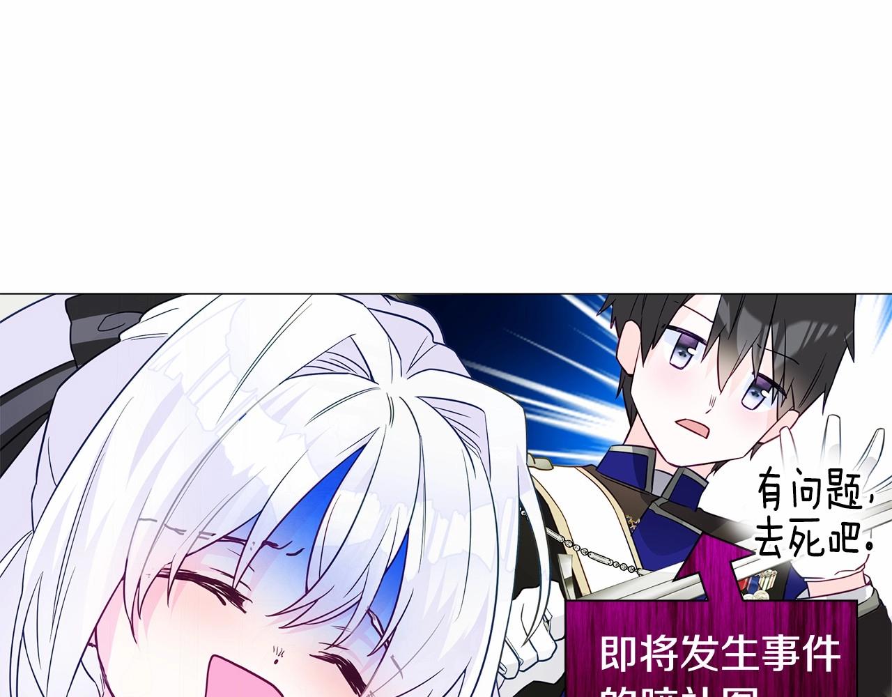 第23话 暴君爸爸女儿奴的一面161