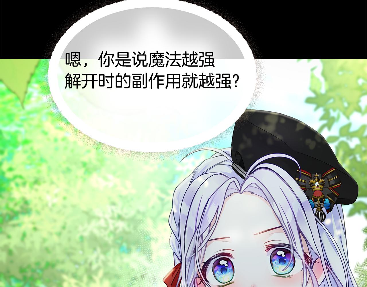 第64话 变身傻白甜117