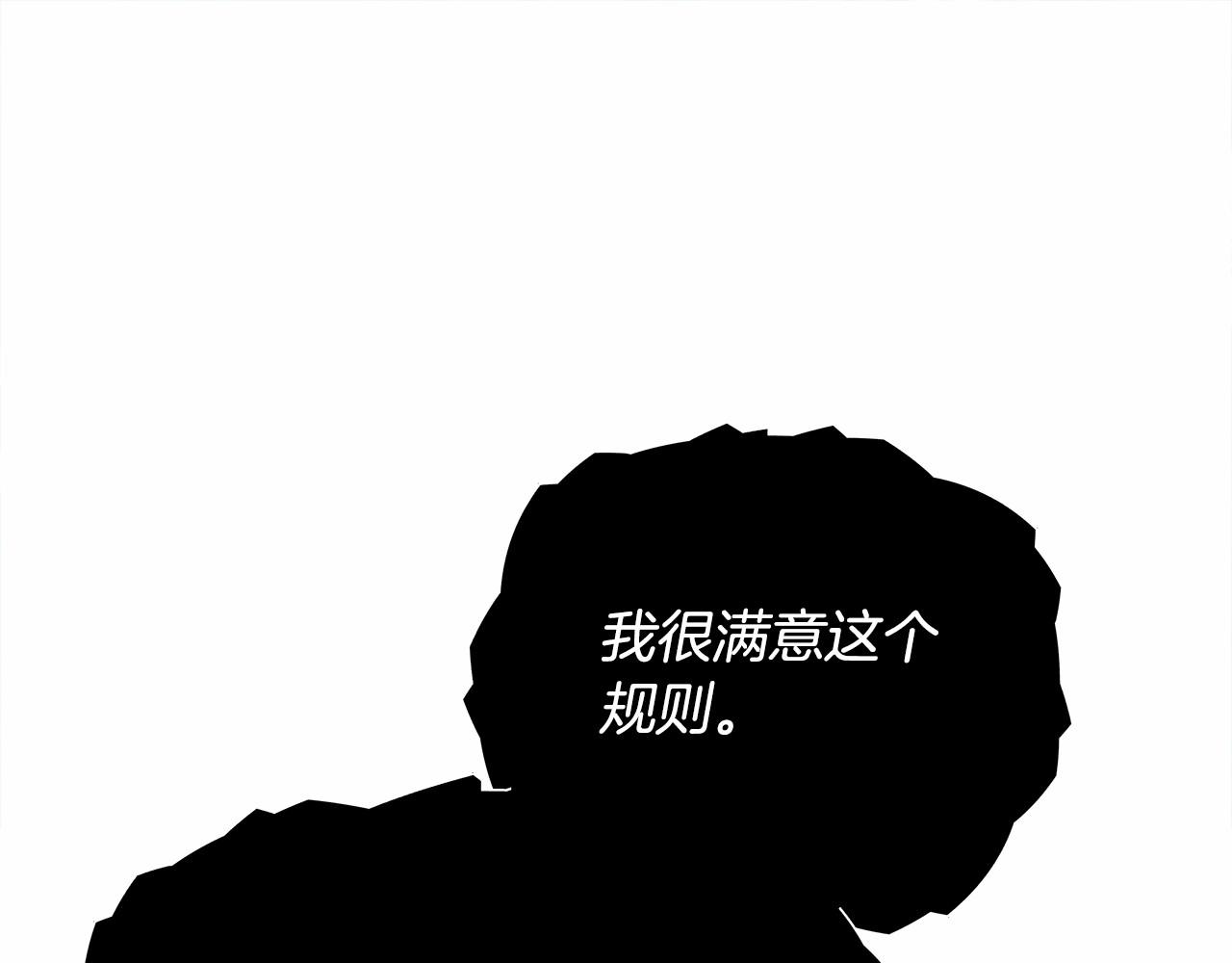 第25话 捉迷藏正式开始206