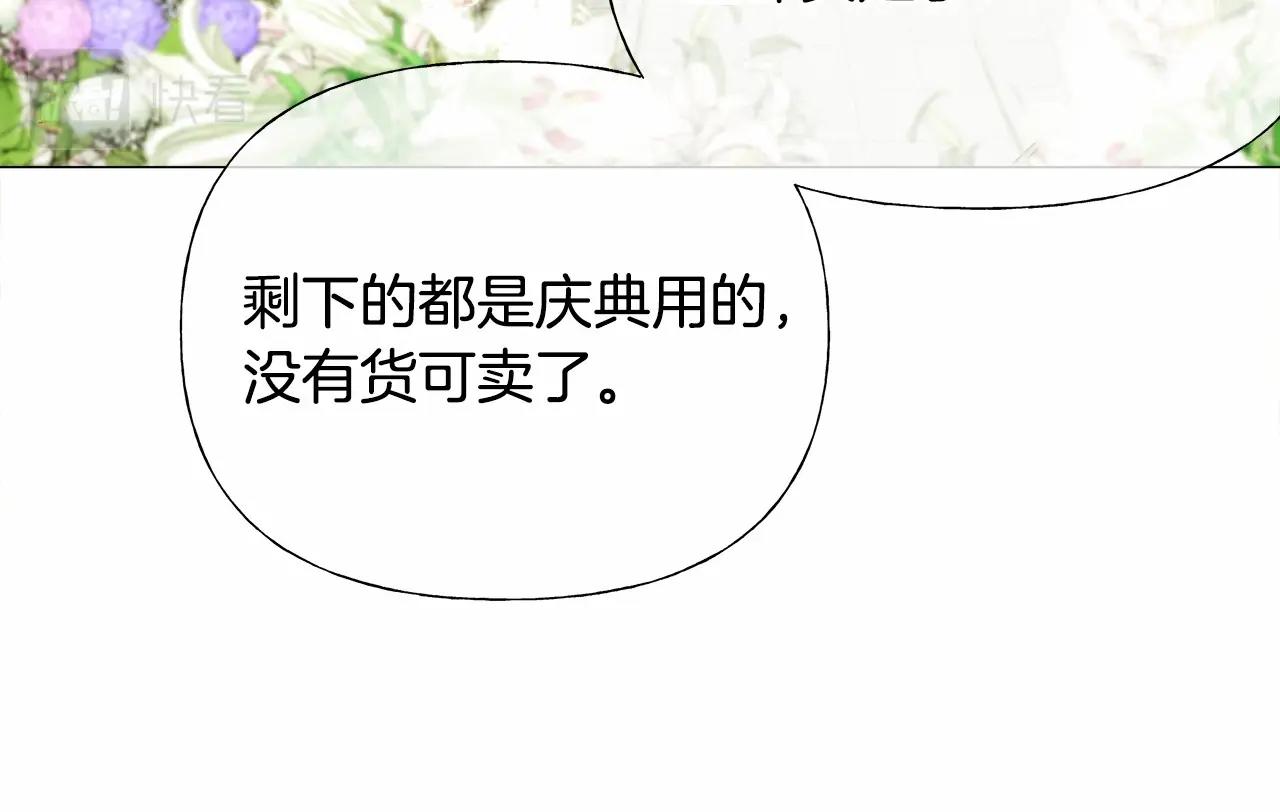 第30话 与女王的命定相遇10