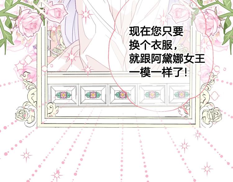 第2话 重生为夭折的公主54
