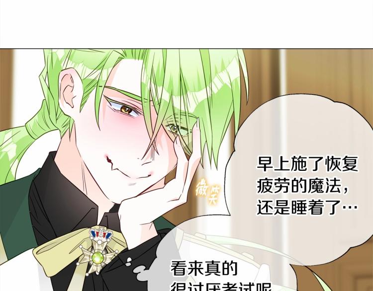 第21话 被发现是天才了！24