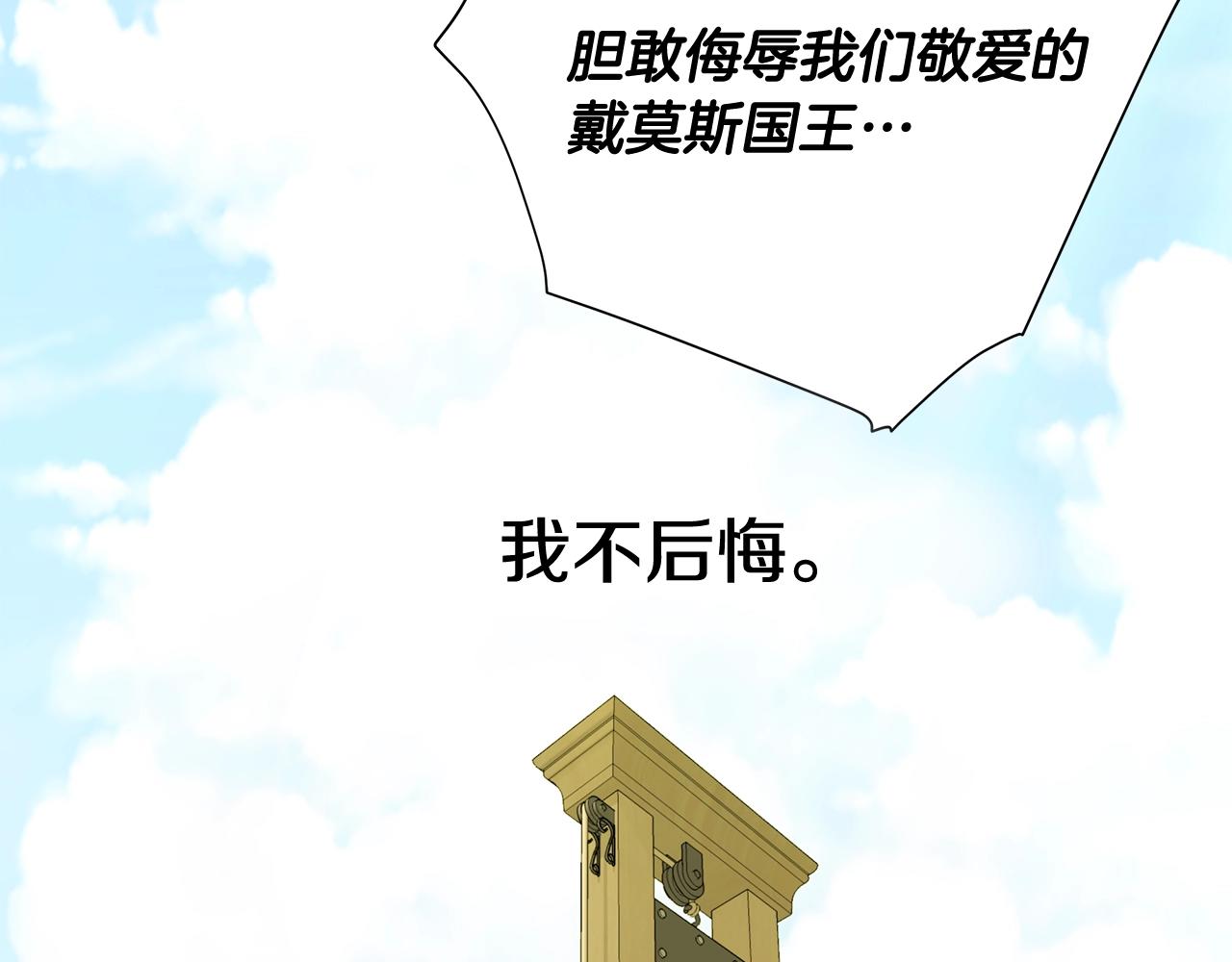 第36话 真正的骑士120