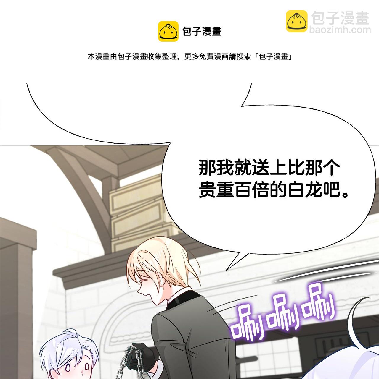 第45话 萝卜腿？！24